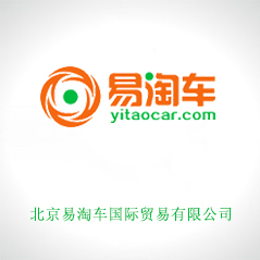北京易淘車國際貿易有限公司