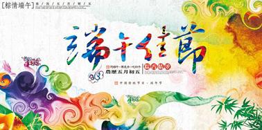 文率科技| 端午節(jié)放假啦，大家“粽”情歡樂吧！