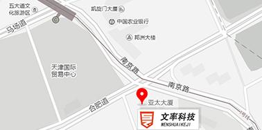 文率科技搬新地址啦！
